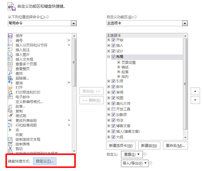 不掌握这8个看似高深的Word技巧,别说是Word高手(图3)