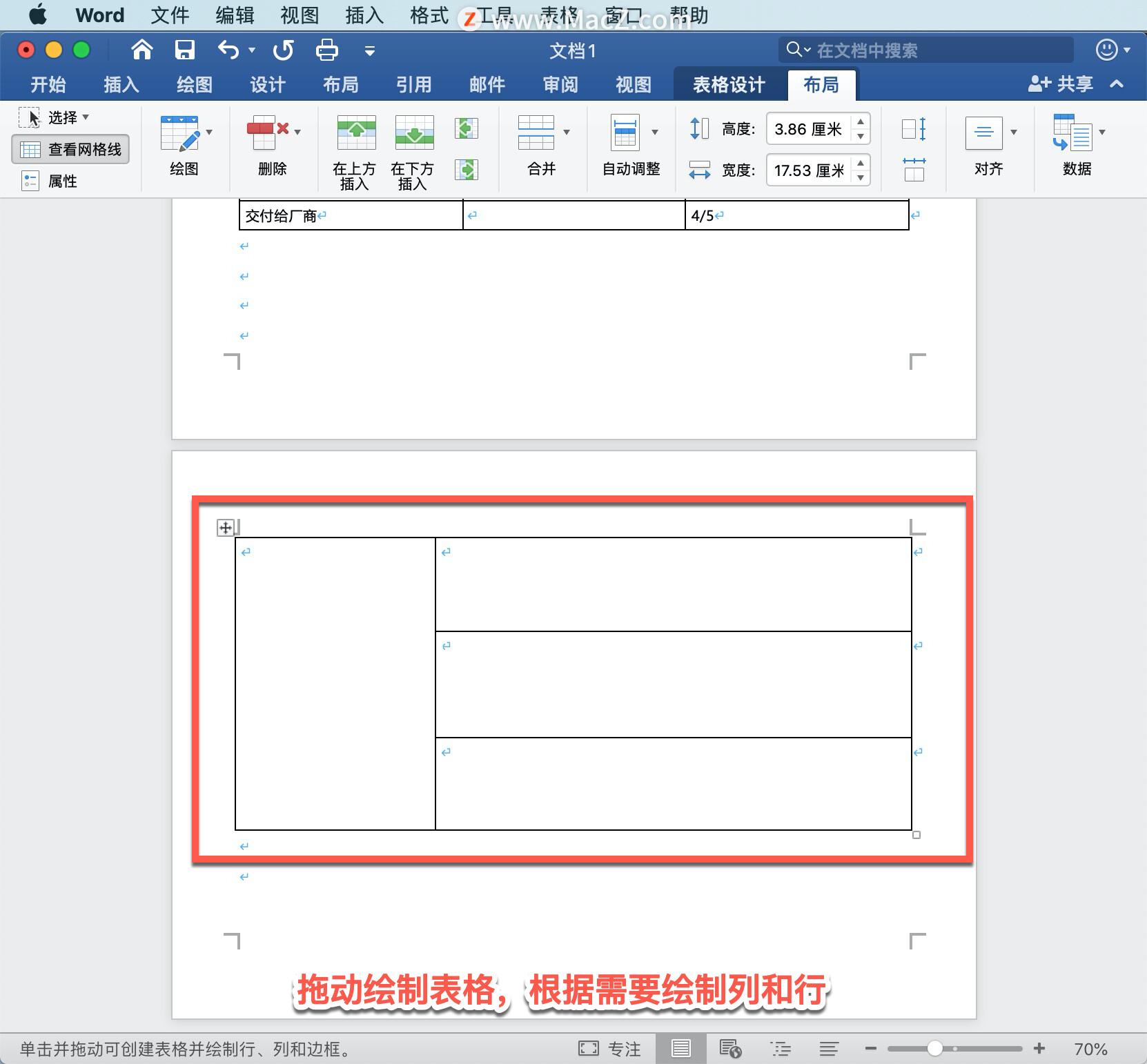 Microsoft Word 教程,如何在 Word 中插入表格?(图8)