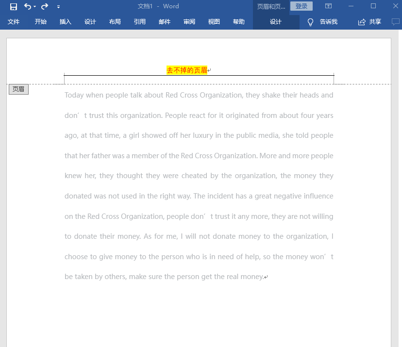 Word里面最难删的东西,困扰了98.88%的职场人!看我怎么一键删除(图4)