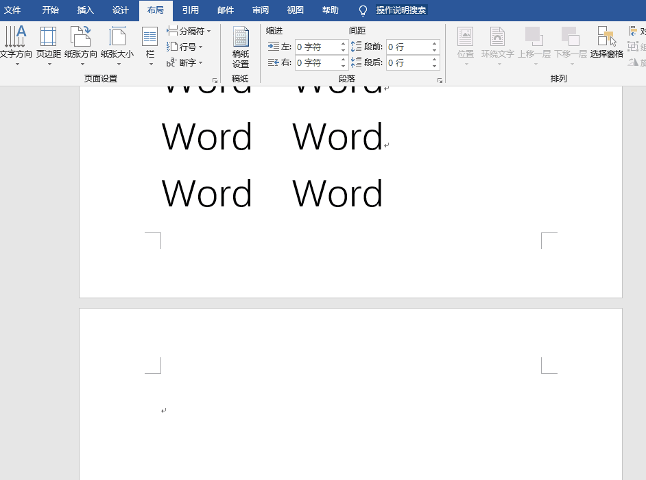 Word里面最难删的东西,困扰了98.88%的职场人!看我怎么一键删除(图5)