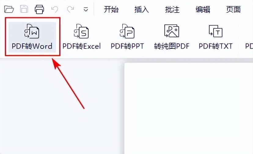 用这三种方法,别人PDF转Word半小时,我一分钟就搞定了(图6)