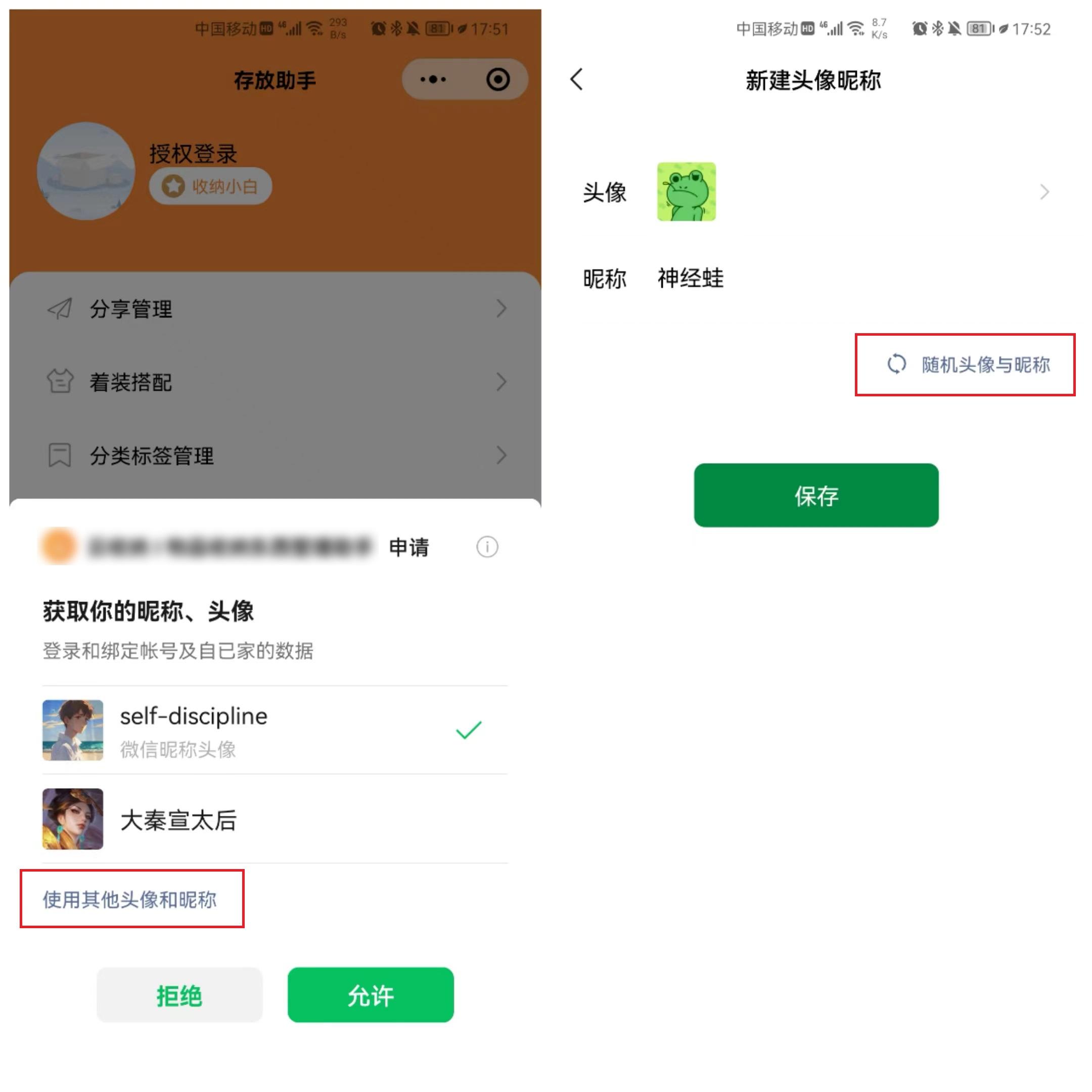 微信隐藏极深的7个小功能,看完感觉自己用的是假微信(图2)