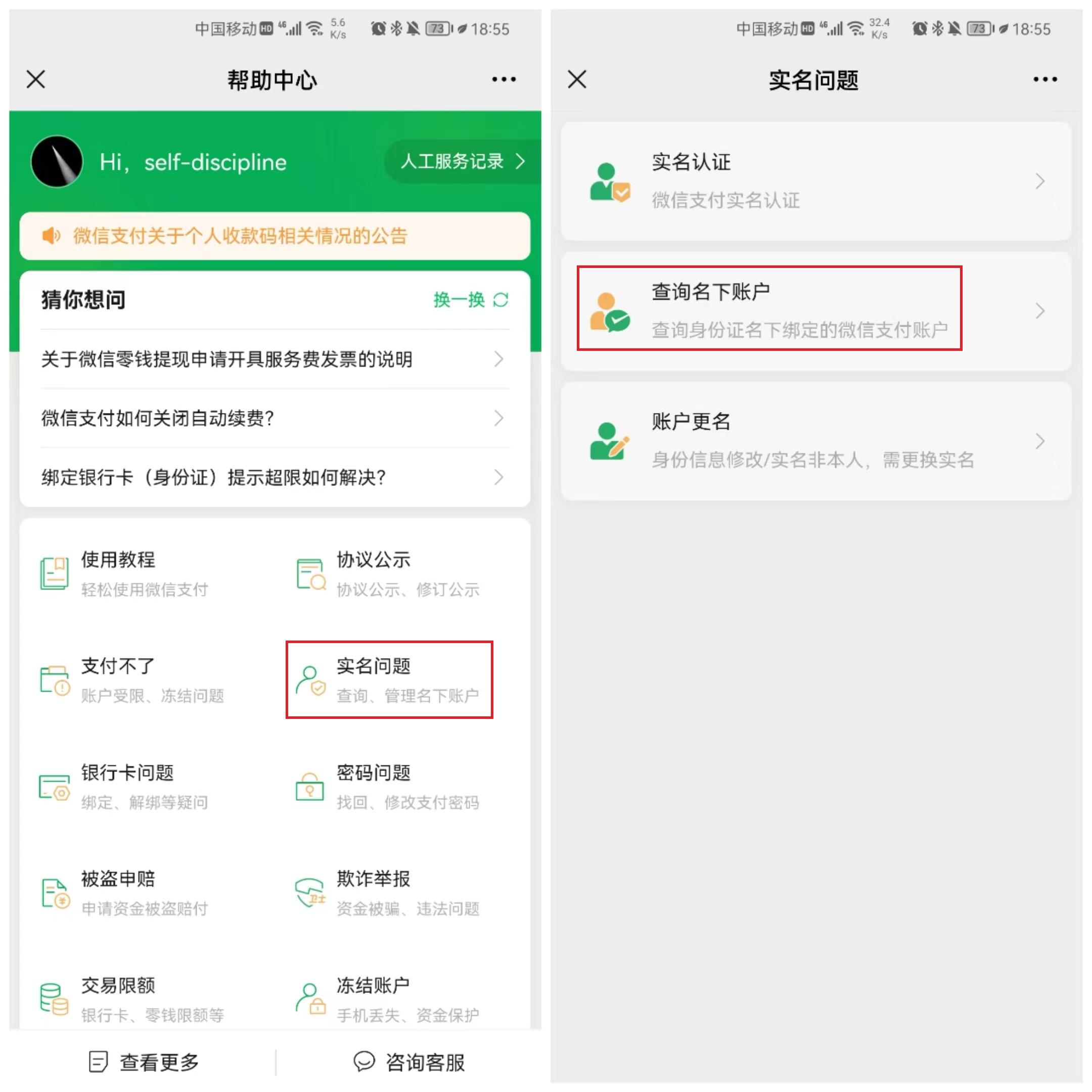 微信隐藏极深的7个小功能,看完感觉自己用的是假微信(图3)