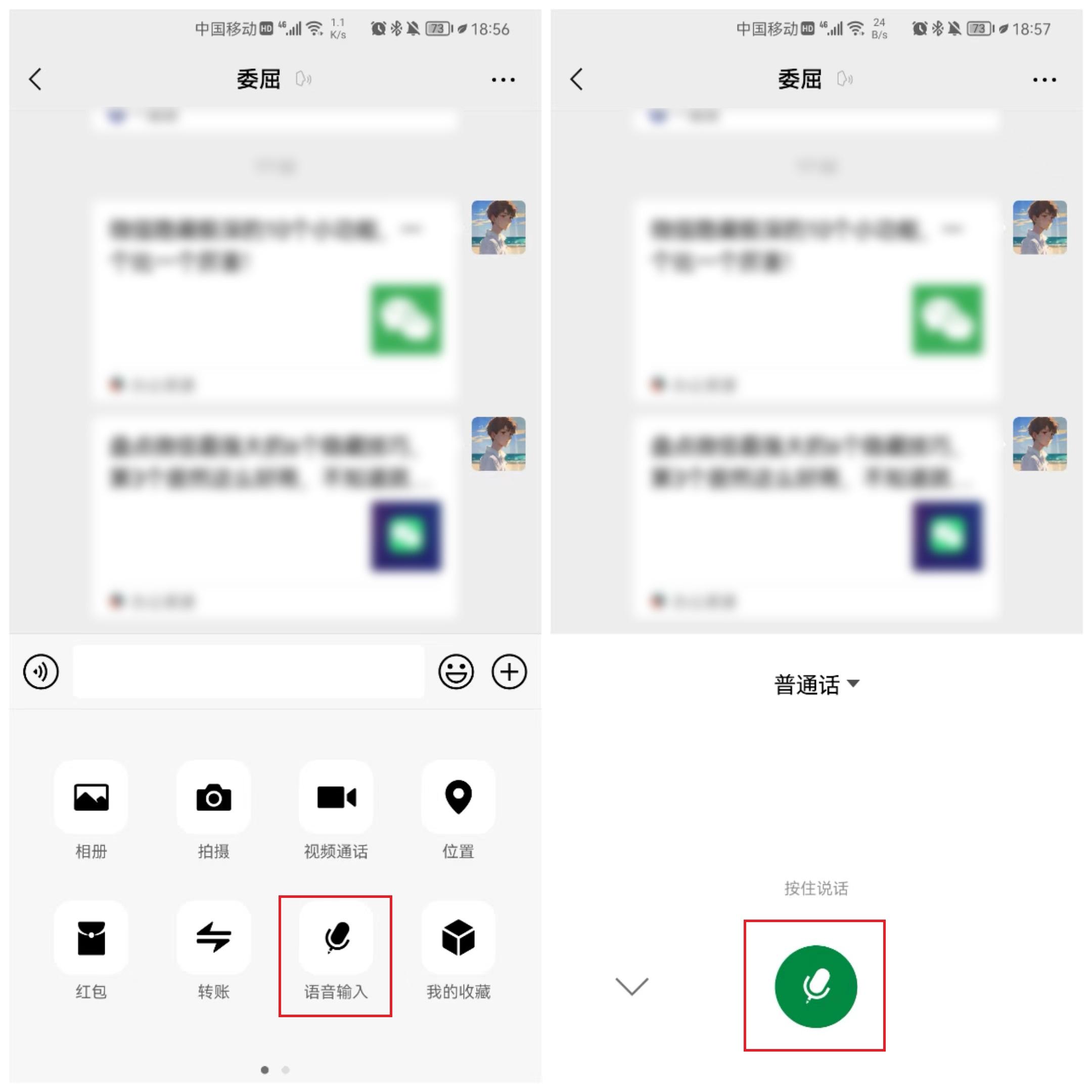 微信隐藏极深的7个小功能,看完感觉自己用的是假微信(图5)