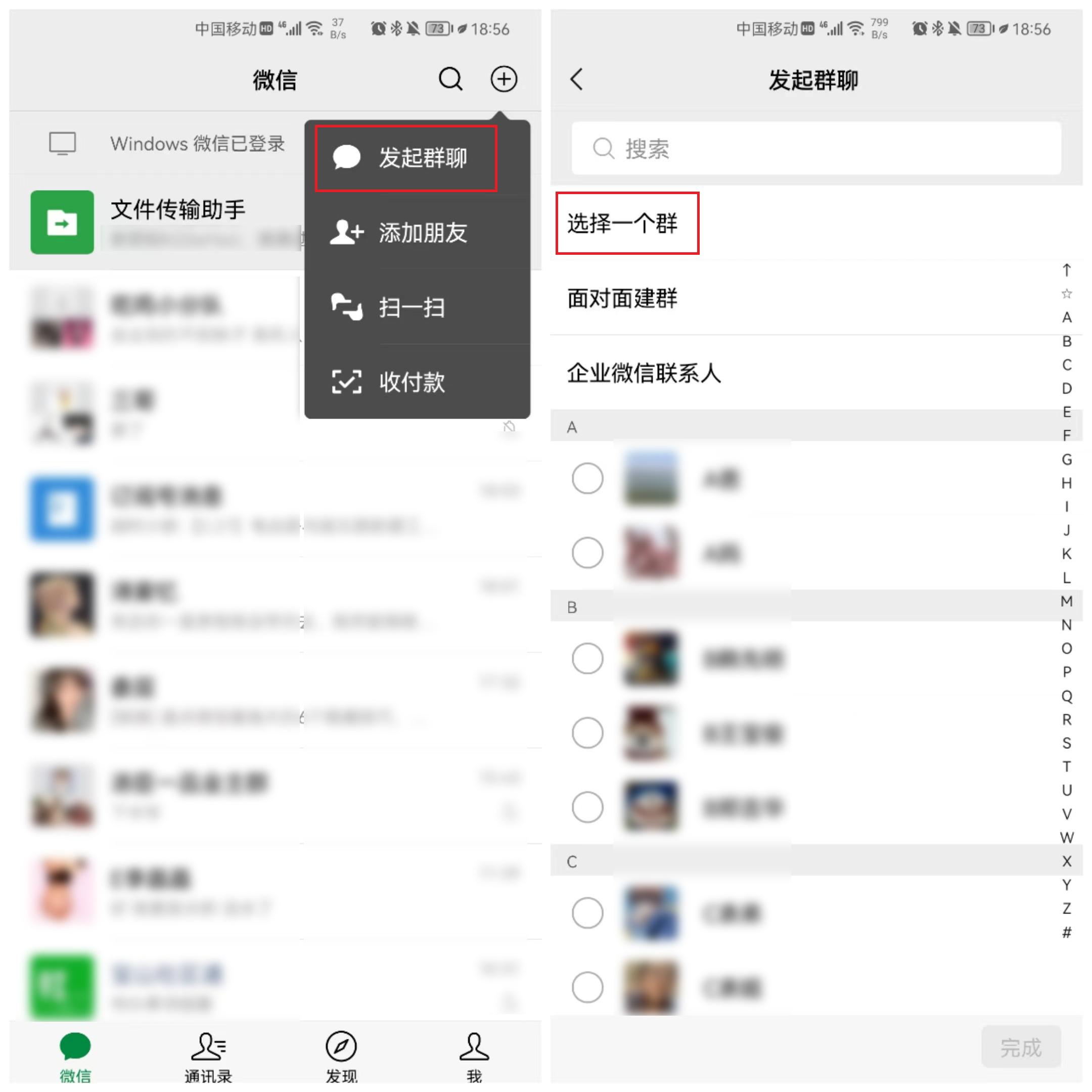 微信隐藏极深的7个小功能,看完感觉自己用的是假微信(图4)