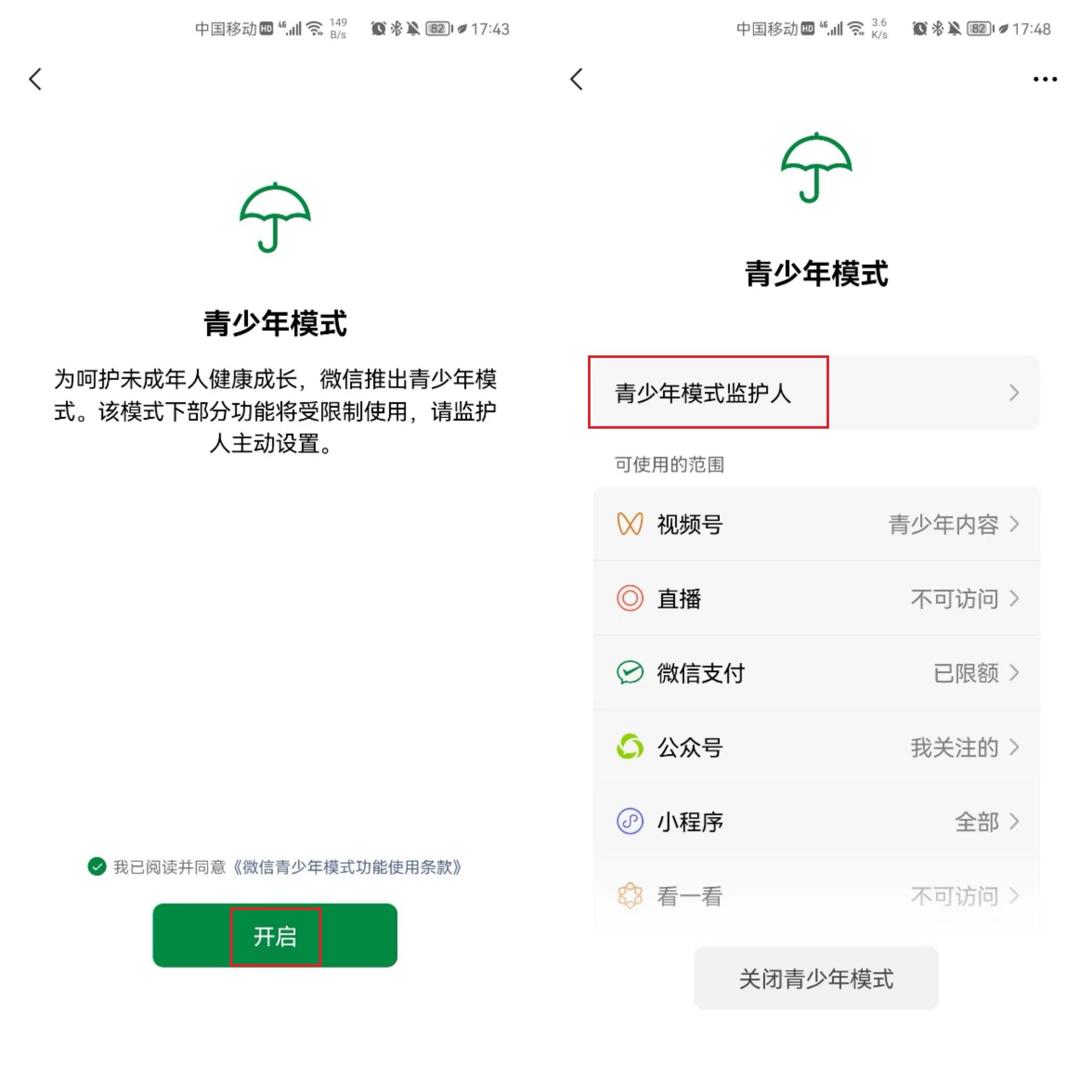 微信隐藏极深的7个小功能,看完感觉自己用的是假微信(图6)