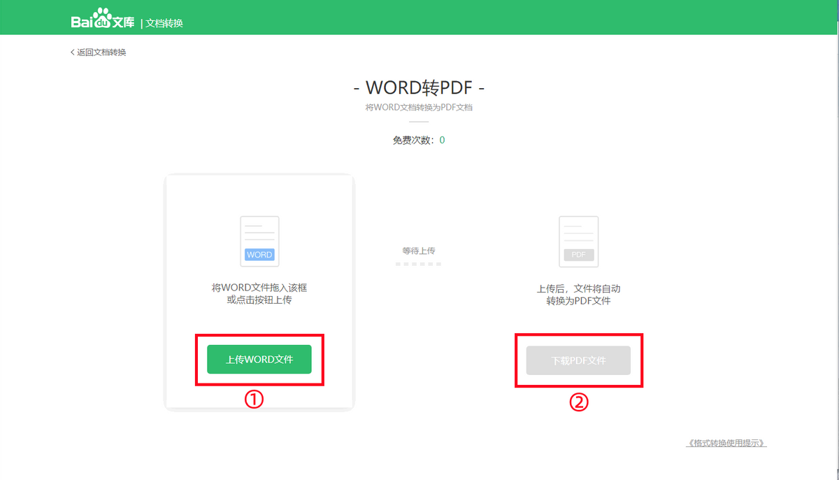 Word转PDF,你还在一份份转换?学会这招几百分文档轻松搞定(图10)