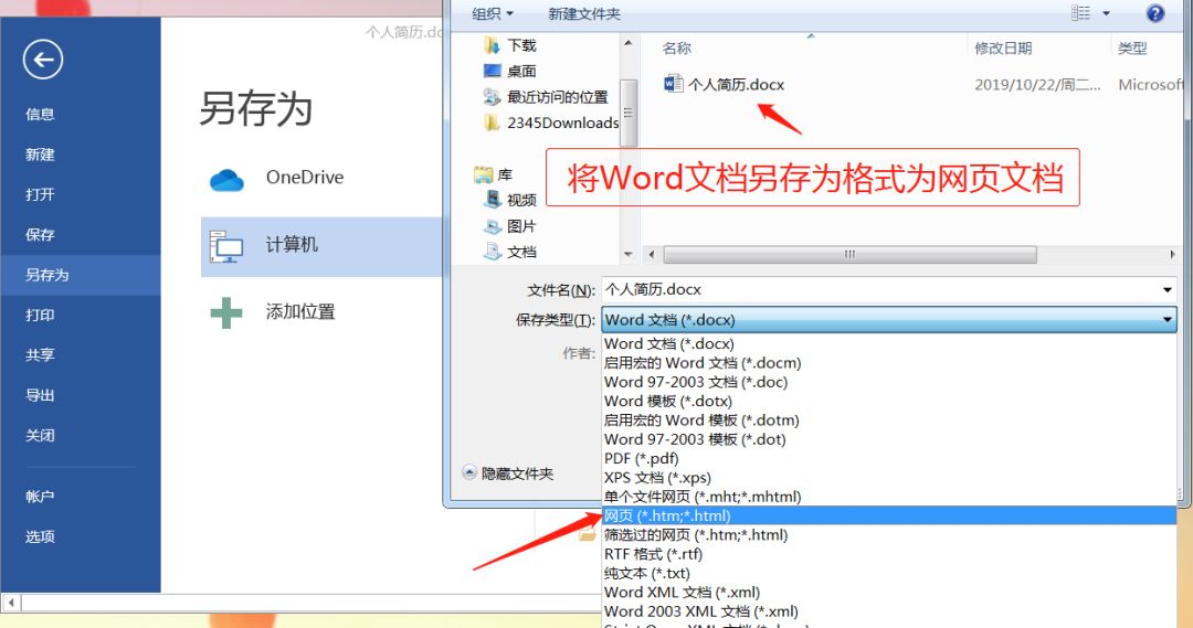 Word文档导入Excel,三步完成文档格式切换,再也不用手动更改(图3)