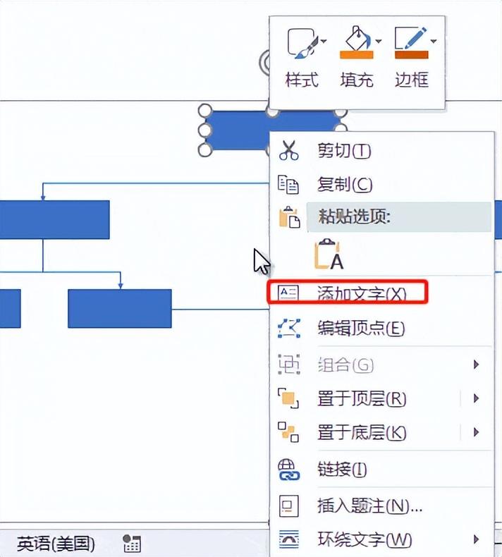 要绘制条理清晰的流程图?用 Word 也能轻松搞定(图9)