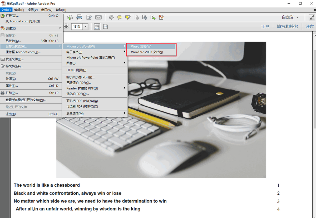 职场必备“PDF转Word”技能,仅需一分钟便可转换100份PDF文档(图7)