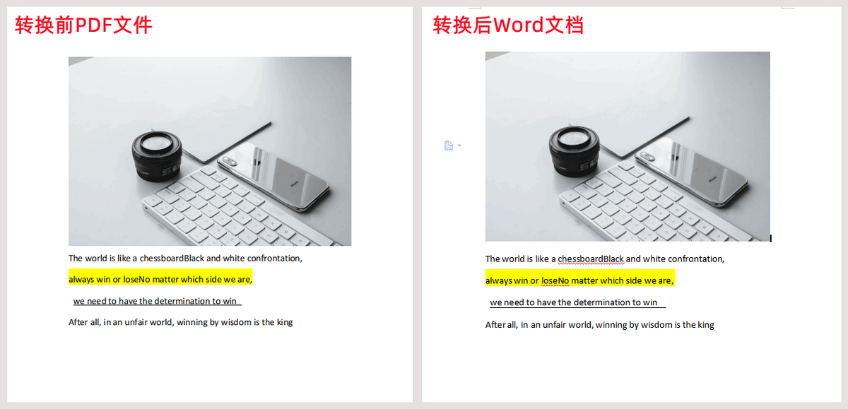 职场必备“PDF转Word”技能,仅需一分钟便可转换100份PDF文档(图6)