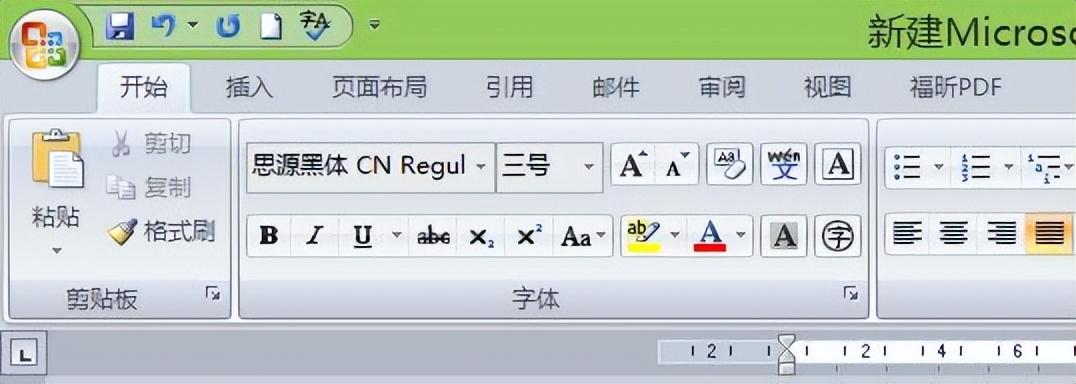 word零基础教程100课程+60练习题,教程简单学word(图2)
