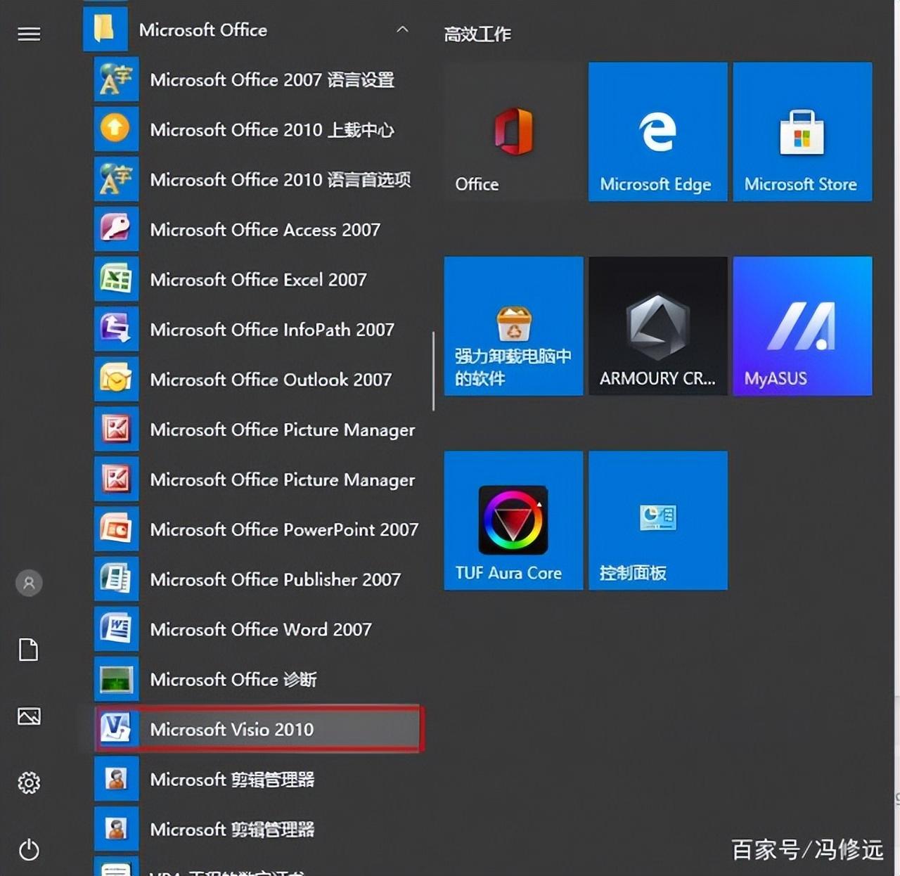 word零基础教程100课程+60练习题,教程简单学word(图5)