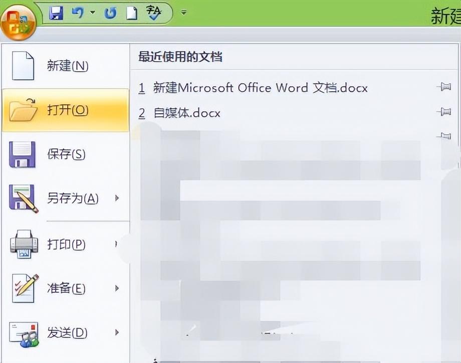 word零基础教程100课程+60练习题,教程简单学word(图3)