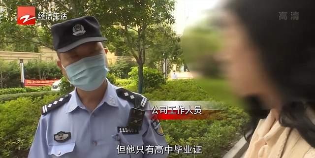 杭州男子月薪9000不会用word被辞退,公司:假冒中专学历,只要老板不在就旷工(图2)