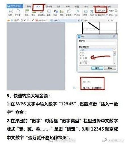 2个小时的工作2分钟做完!这些word技巧一定要收好了(图5)