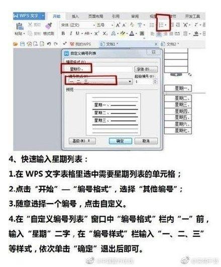 2个小时的工作2分钟做完!这些word技巧一定要收好了(图4)