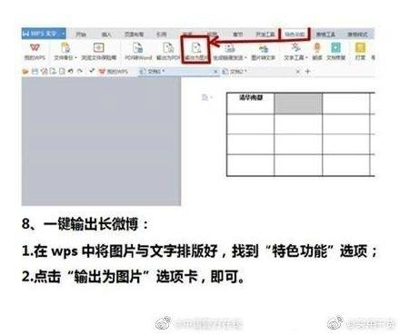 2个小时的工作2分钟做完!这些word技巧一定要收好了(图8)