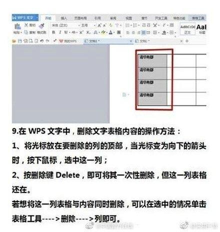 2个小时的工作2分钟做完!这些word技巧一定要收好了(图9)