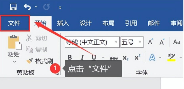 急急急!写了一天的word文档没保存?这几招轻松恢复回来(图6)