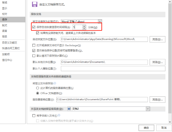 急急急!写了一天的word文档没保存?这几招轻松恢复回来(图5)