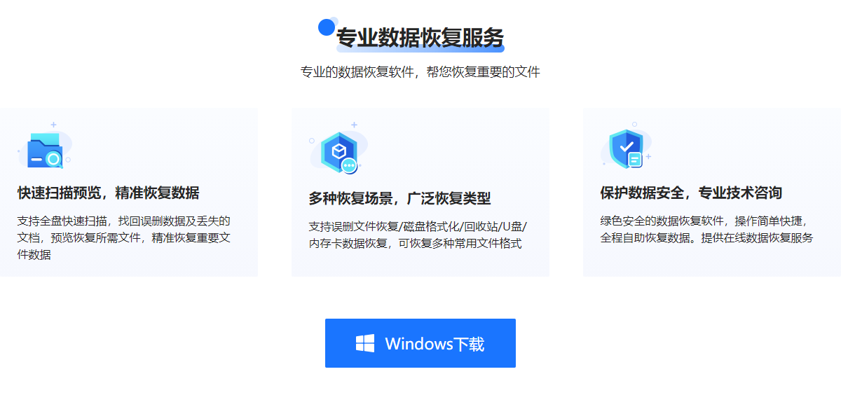 急急急!写了一天的word文档没保存?这几招轻松恢复回来(图8)