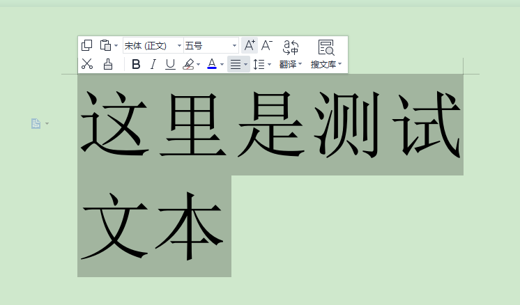 「word小技巧」让文字变得更大(图3)