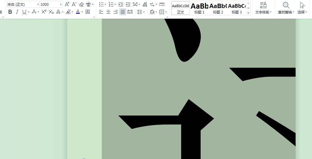 「word小技巧」让文字变得更大(图5)