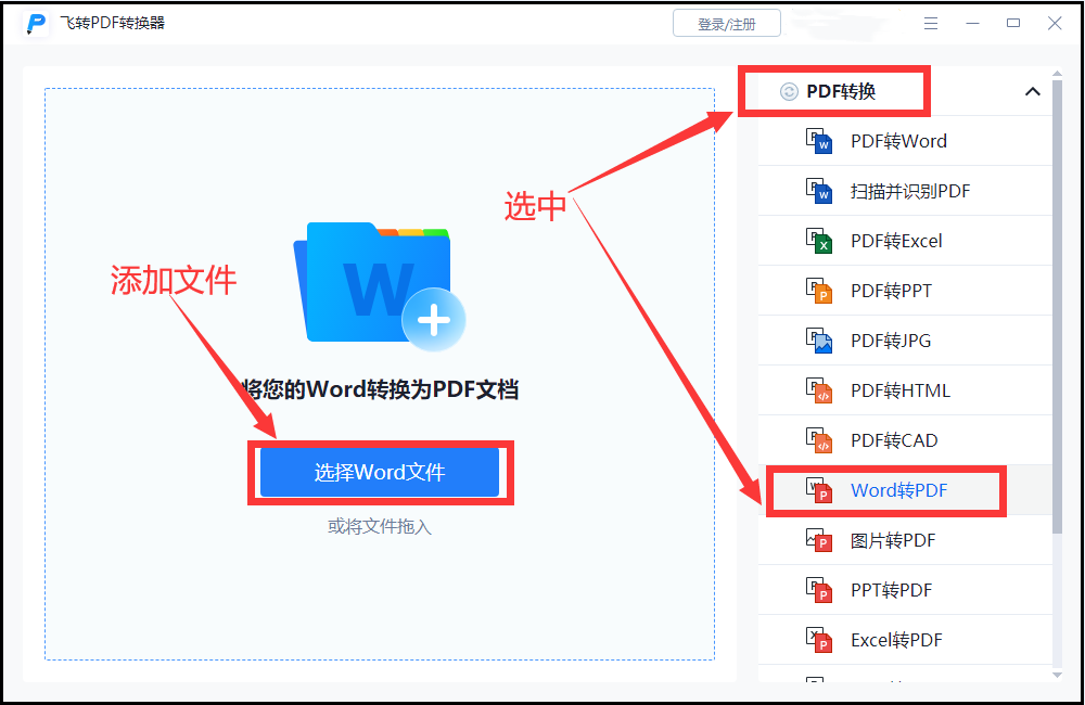 Word文档怎么转成PDF格式?简单三步轻松转换(图5)