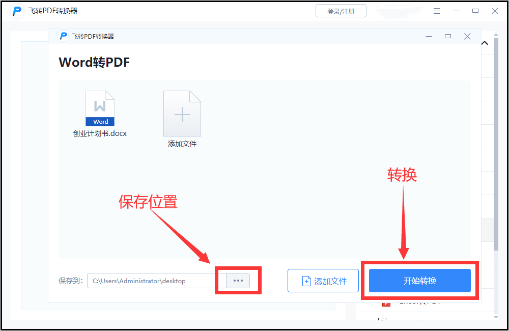 Word文档怎么转成PDF格式?简单三步轻松转换(图7)