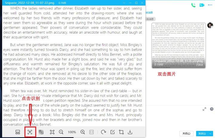 如何将图片中的内容转存为word?(图2)