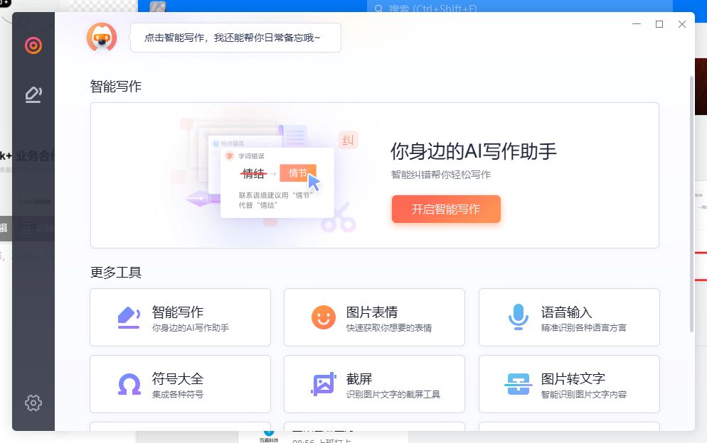 如何将图片中的内容转存为word?(图5)