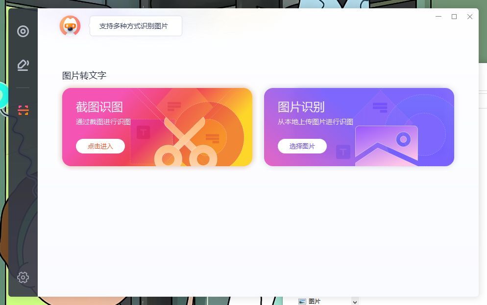 如何将图片中的内容转存为word?(图6)