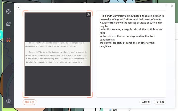 如何将图片中的内容转存为word?(图7)