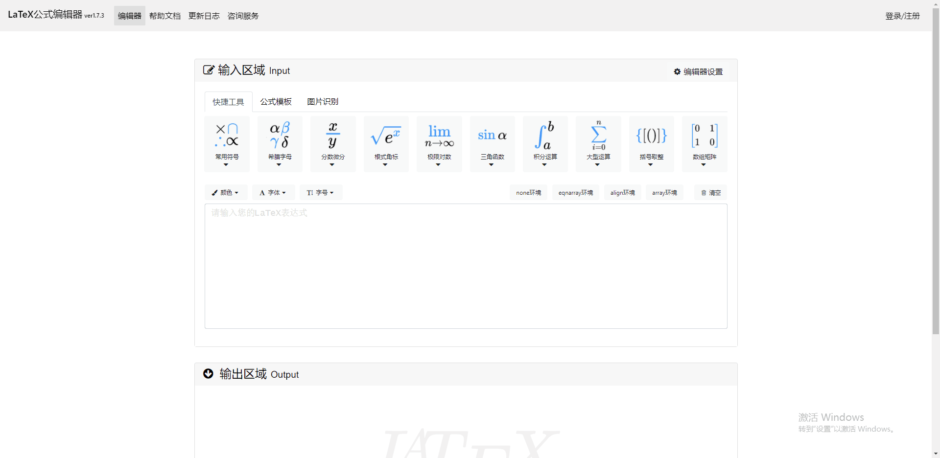 老师让改论文,说word自带公式编辑器编辑的不行,是什么原因?(图4)