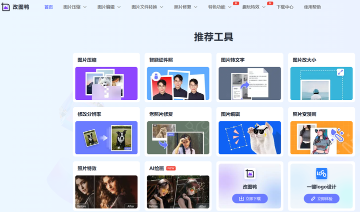 3个免费的识别图片文字的工具,图片文字转Word(图1)