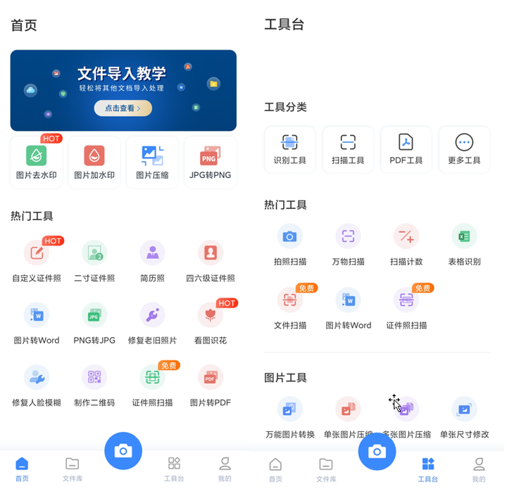 3个免费的识别图片文字的工具,图片文字转Word(图7)
