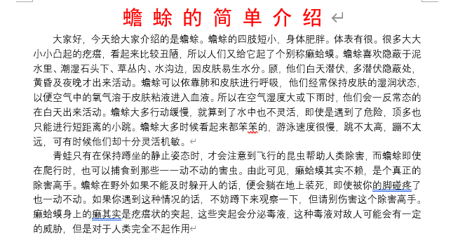 Word文档如何设置段落格式(图8)