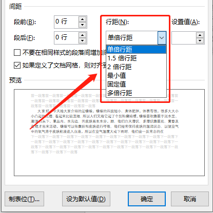 Word文档如何设置段落格式(图9)