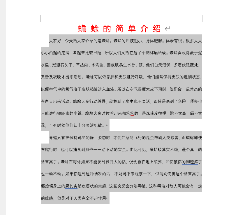 Word文档如何设置段落格式(图10)