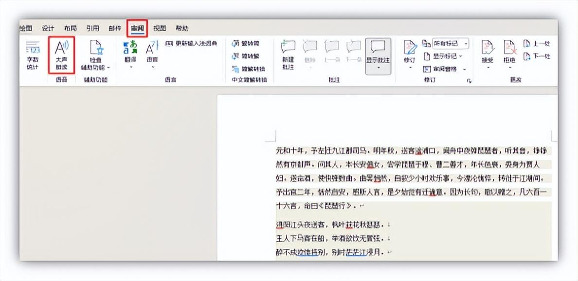 5个Word隐藏小技巧,个个都非常实用,帮你提高工作效率(图3)