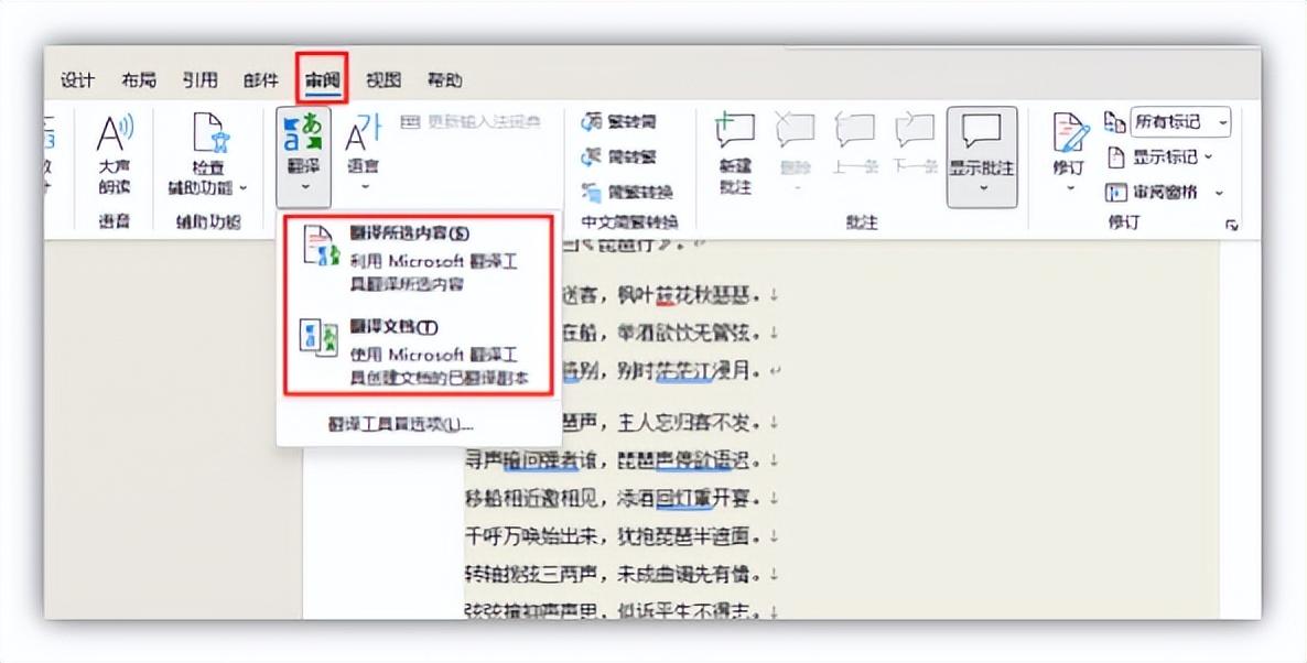 5个Word隐藏小技巧,个个都非常实用,帮你提高工作效率(图5)