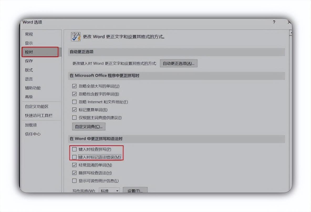 5个Word隐藏小技巧,个个都非常实用,帮你提高工作效率(图4)