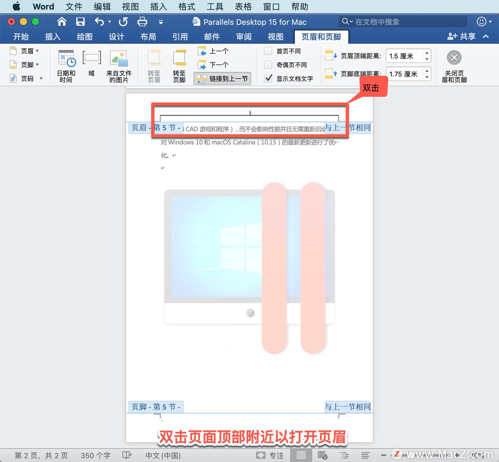 Microsoft Word 教程,如何在 Word 中插入水印?(图9)