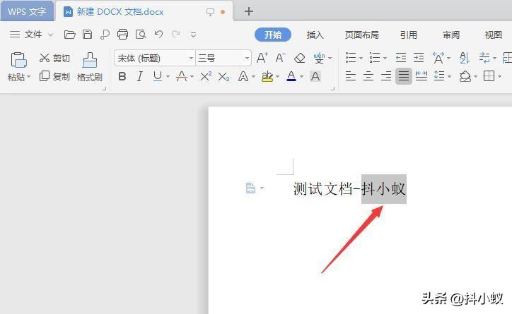 「教程」word文档怎么把字体变得更大(图1)