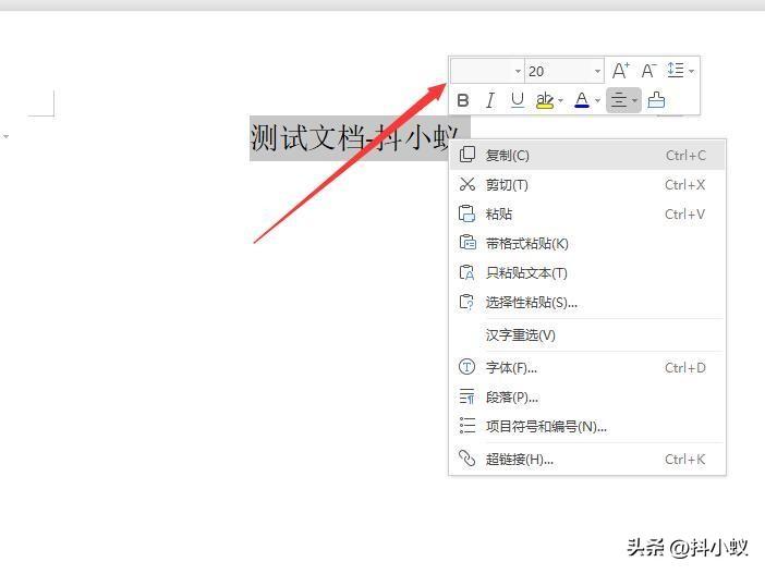 「教程」word文档怎么把字体变得更大(图5)