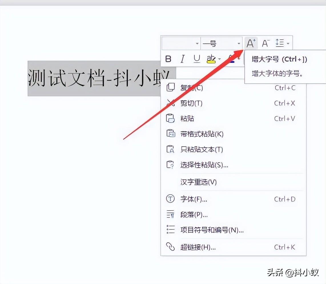 「教程」word文档怎么把字体变得更大(图6)
