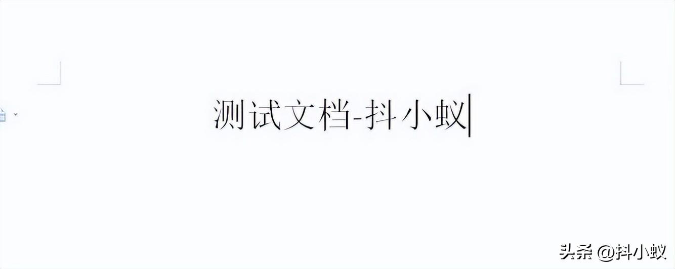 「教程」word文档怎么把字体变得更大(图7)