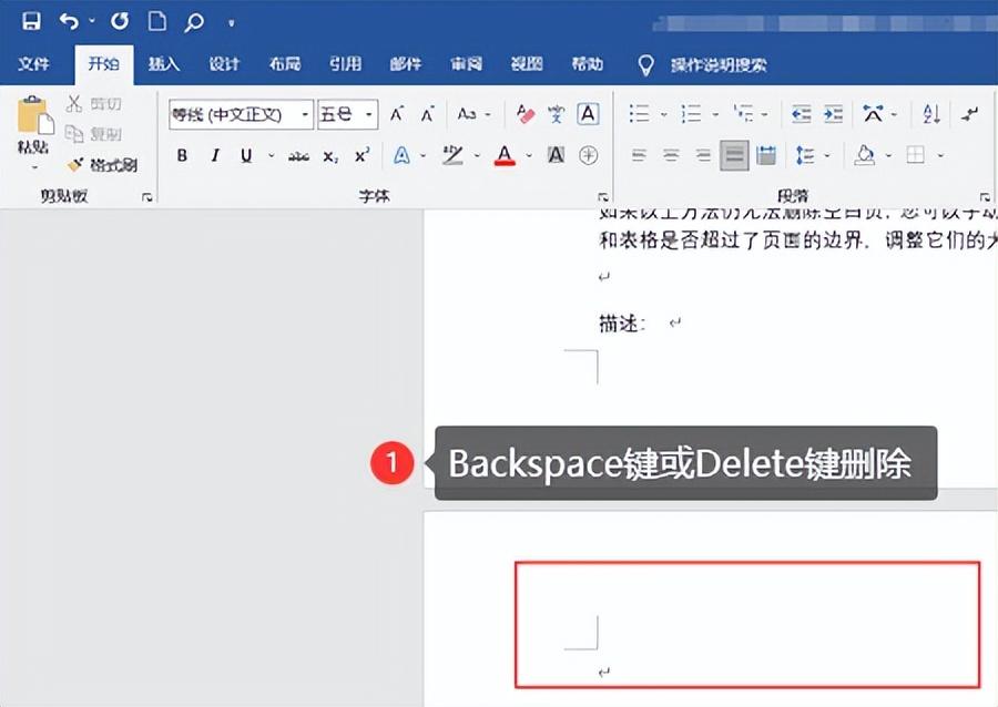 Word怎么删除空白页,4个方法轻松解决!(图2)