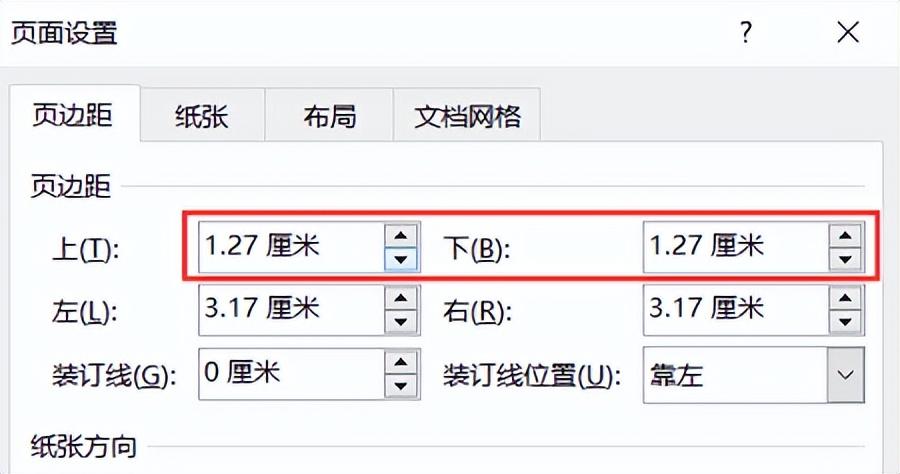 Word怎么删除空白页,4个方法轻松解决!(图3)